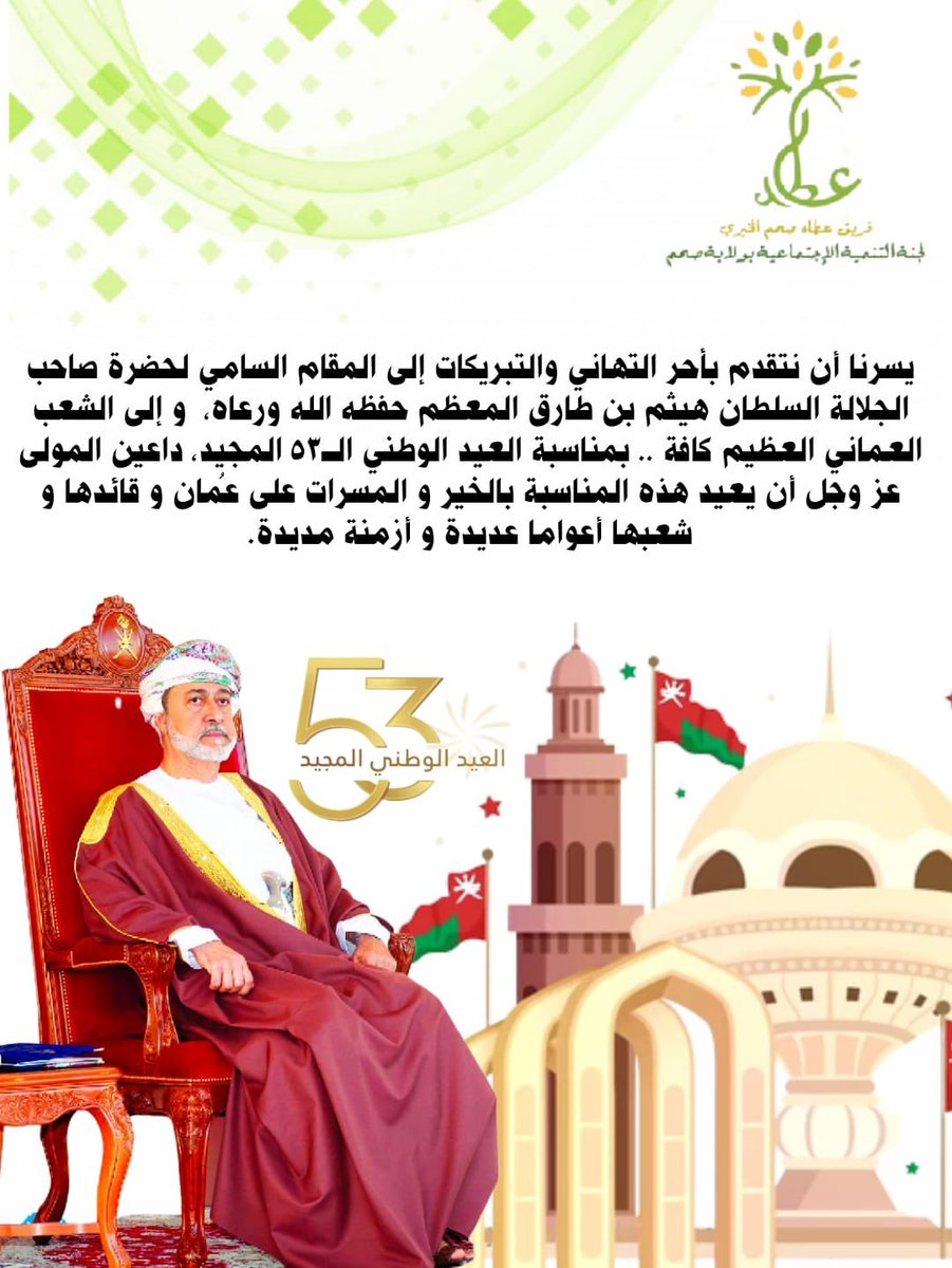 ataasaham's tweet photo. #العيد_الوطني_53_المجيد https://t.co/4PviakPFS0
