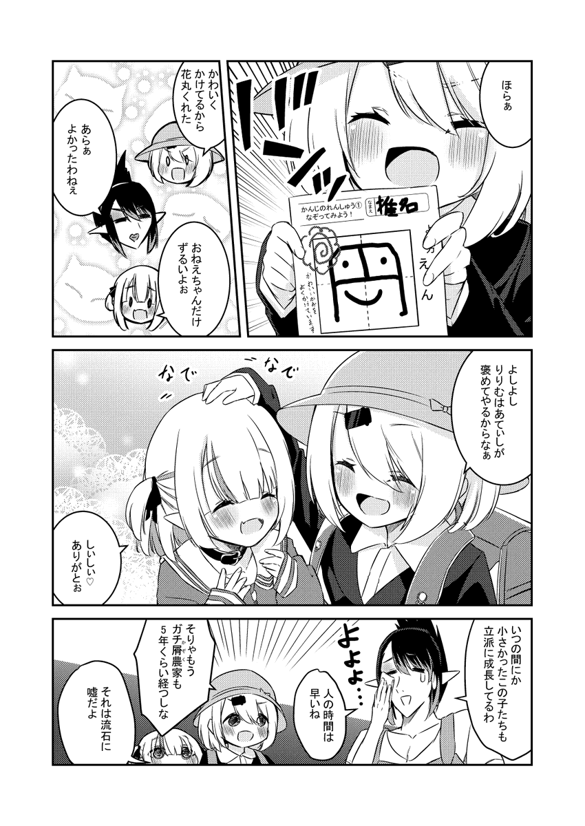 素敵な家族の漫画 #しいなーと #お花畑青空大写生大会 #りりむとおえかき