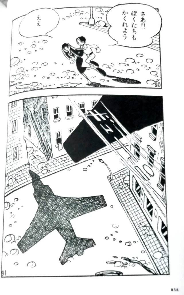 ビッグXのニーナの初登場時のスカーフって、時代を感じる。いわゆる君