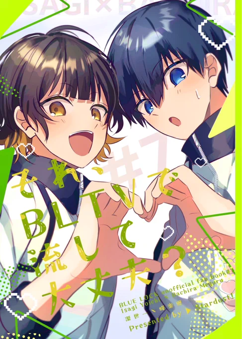 【11/23青エゴ いさばち新刊②】(1/2)

大人の色々な事情により🐝が🌱にドッキリを仕掛けることになった、ゆる〜いギャグのラブコメisbc本です🫶

📖サンプル▶︎ https://t.co/hT9HVjKsR3
🐯通販▶︎ https://t.co/fBsUC5SOCB 