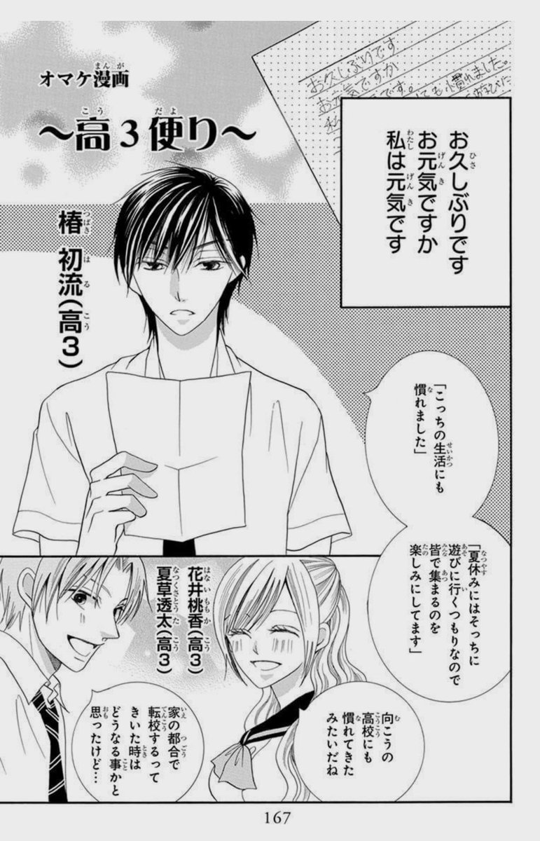 続きです!

#笑うかのこ様
#恋だの愛だの
#恋だの愛だの〜君は僕の太陽だ〜
#辻田りり子 