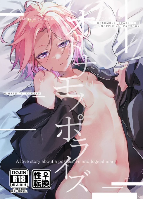 ※女体化※ 11/23スパークのひめこは♀新刊です 詳細はピクシブにて…(近々お品書きも載せます) 是非よろしくお願いします〜!🥰  pixivサンプル (冒頭8pランダム2pR18部分2pほど)↓ https://www.pixiv.net/artworks/113507773  通販↓ https://ec.toranoana.jp/joshi_r/ec/item/040031109686