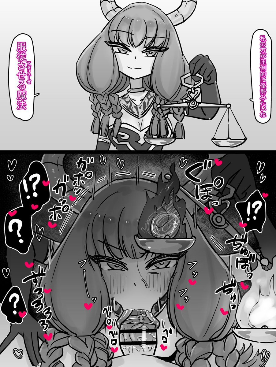 あ、アウラ様・・・・・・・・・・・いやらしくおくちでしてください・・・・・・・・・・・・ 