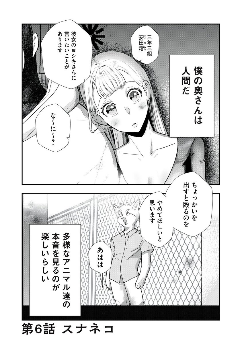 ゴリラが愛を叫ぶ話(1/5) 