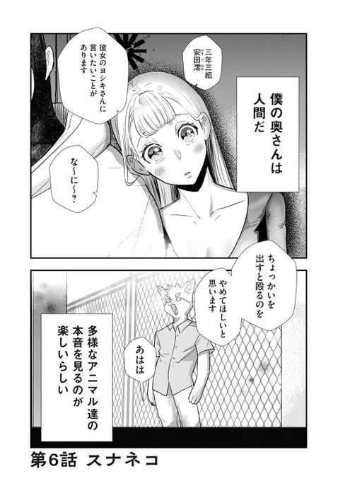ゴリラが愛を叫ぶ話(1/5) 