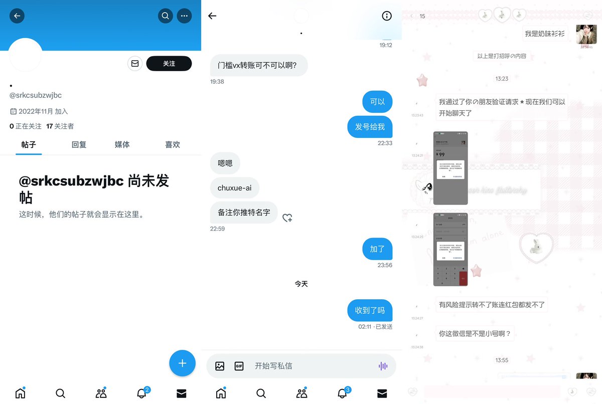 避个雷 加上之后各种找理由给不过去钱 我这个人就是蛮容易相信人的 但你不能耍我玩吧！ https://t.co/UpyiQtUu6W