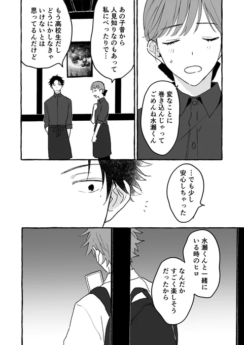 バイト先の同僚の弟に懐かれてしまったらしい
#創作BL 