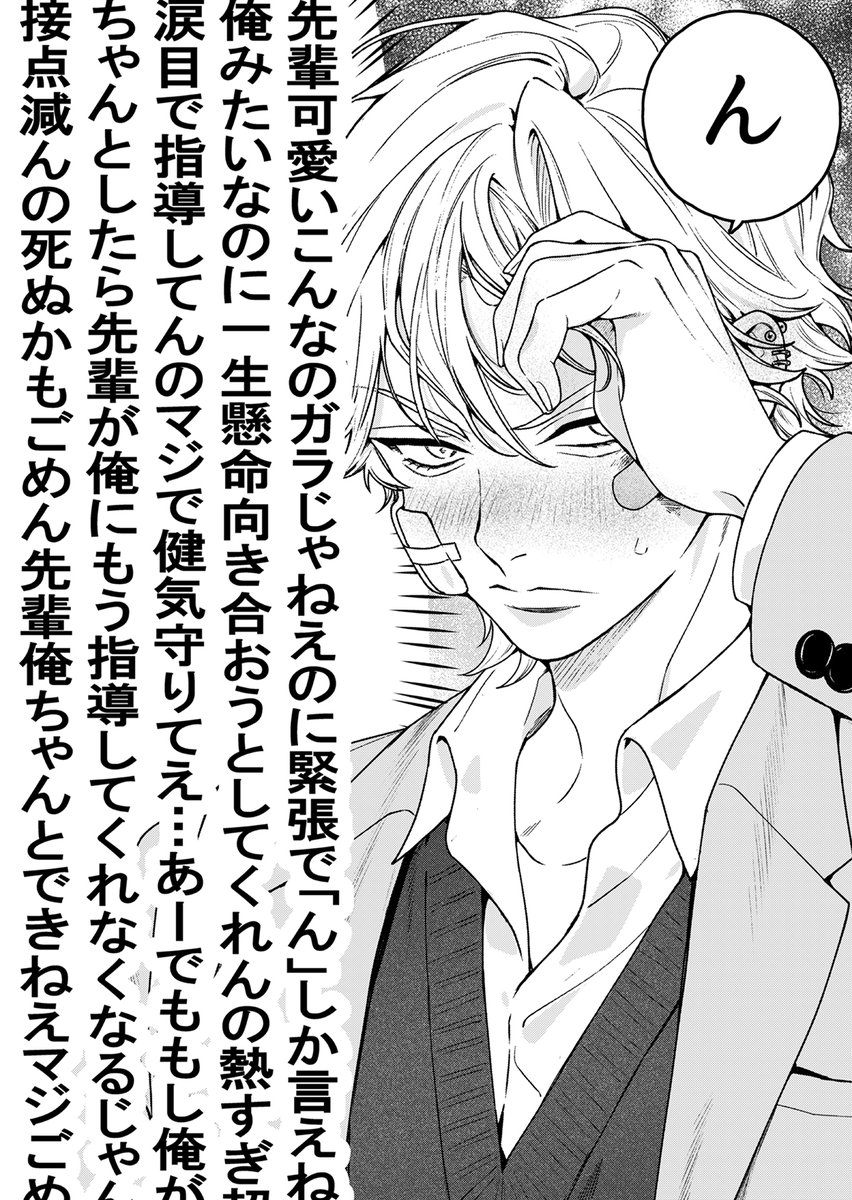 ガラじゃない2人(2/2)