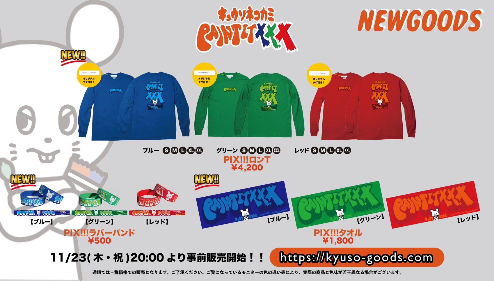 KOTOKO I've グッズセット 2025年最新】KOTOKOグッズの人気アイテム - メルカリ