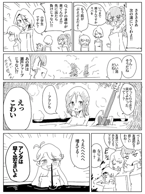 【ナナシス】4UとQoPの漫画です 