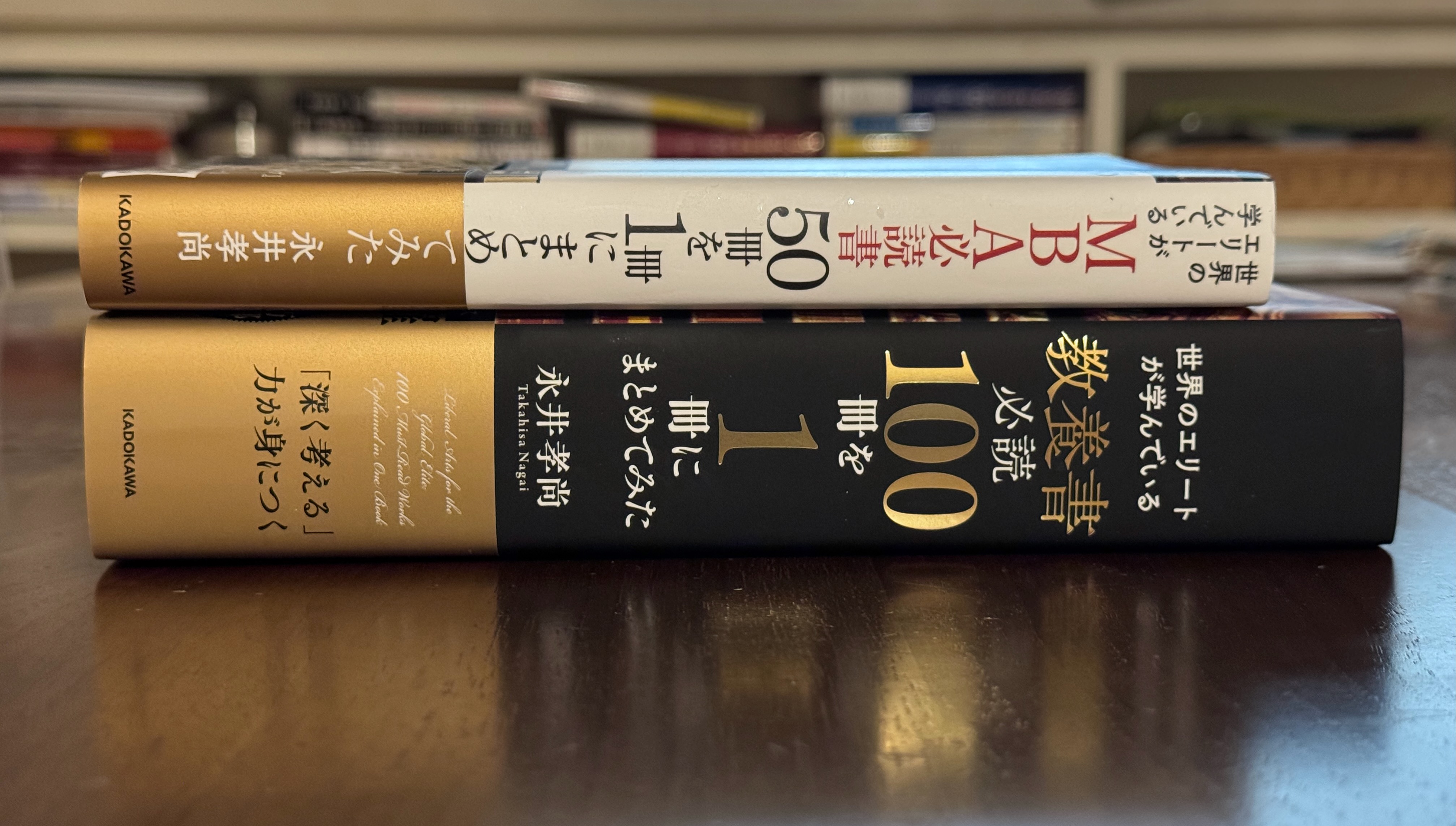 世界のエリートが学んでいる 教養書必読100冊を1冊にまとめて