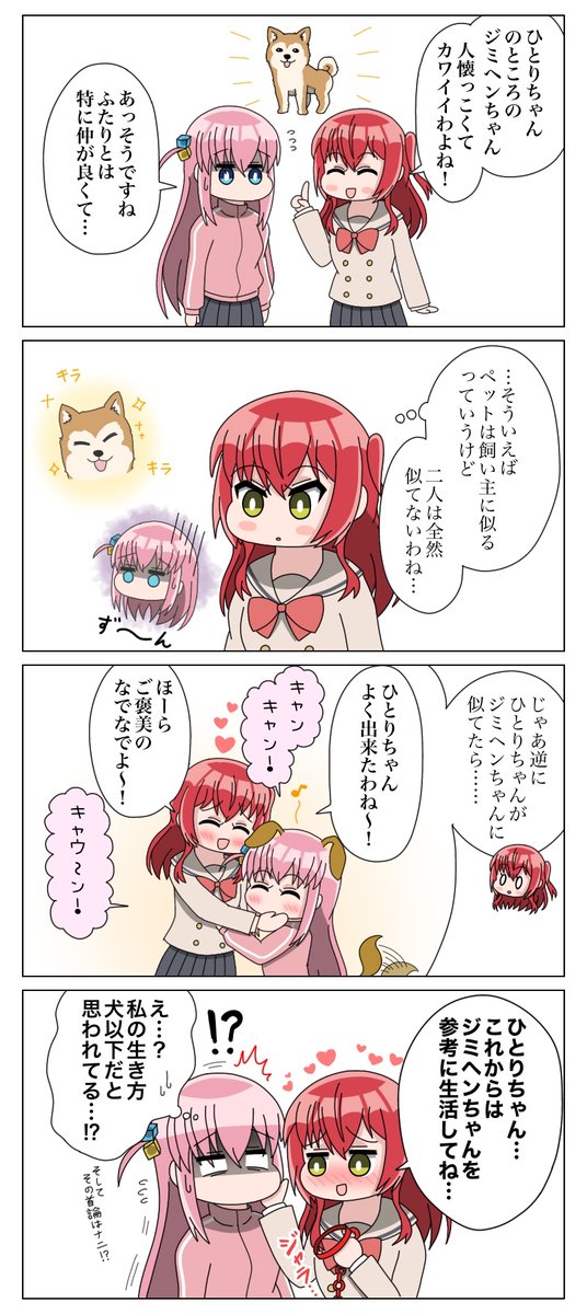 ジミヘンになるぼっちちゃんのぼ喜多
#ぼっち・ざ・ろっく 