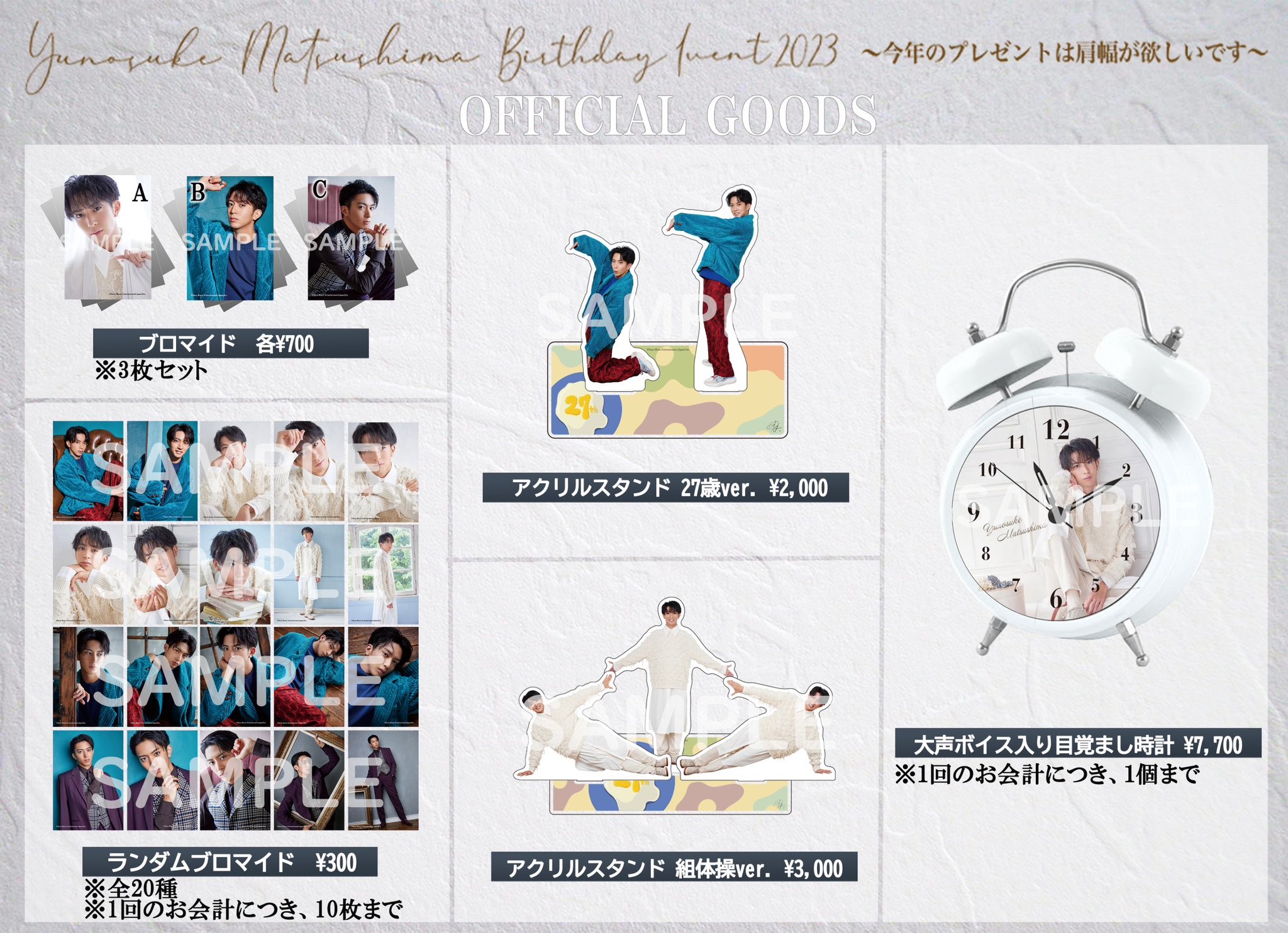 松島勇之介 サイン入りブロマイド ブロマ 松島勇之介 サイン入りブロマイド | K-BOOKS K-POP館 アイドル館