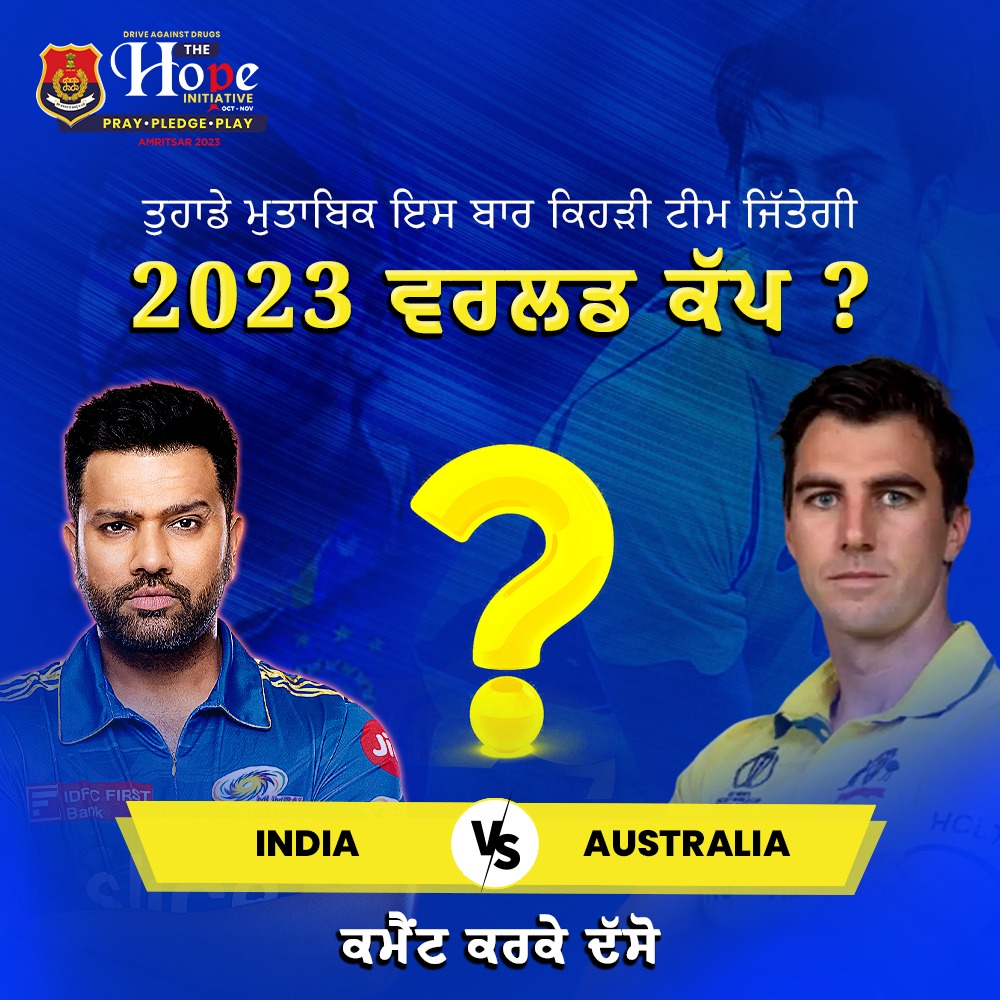 According to you, which team will win the World Cup in 2023? India or Australia? Answer in the comment section! #TheHopeInitiative #cricketworldcup2023 #cricketnews #indiawin #cricketlovers #Amritsar