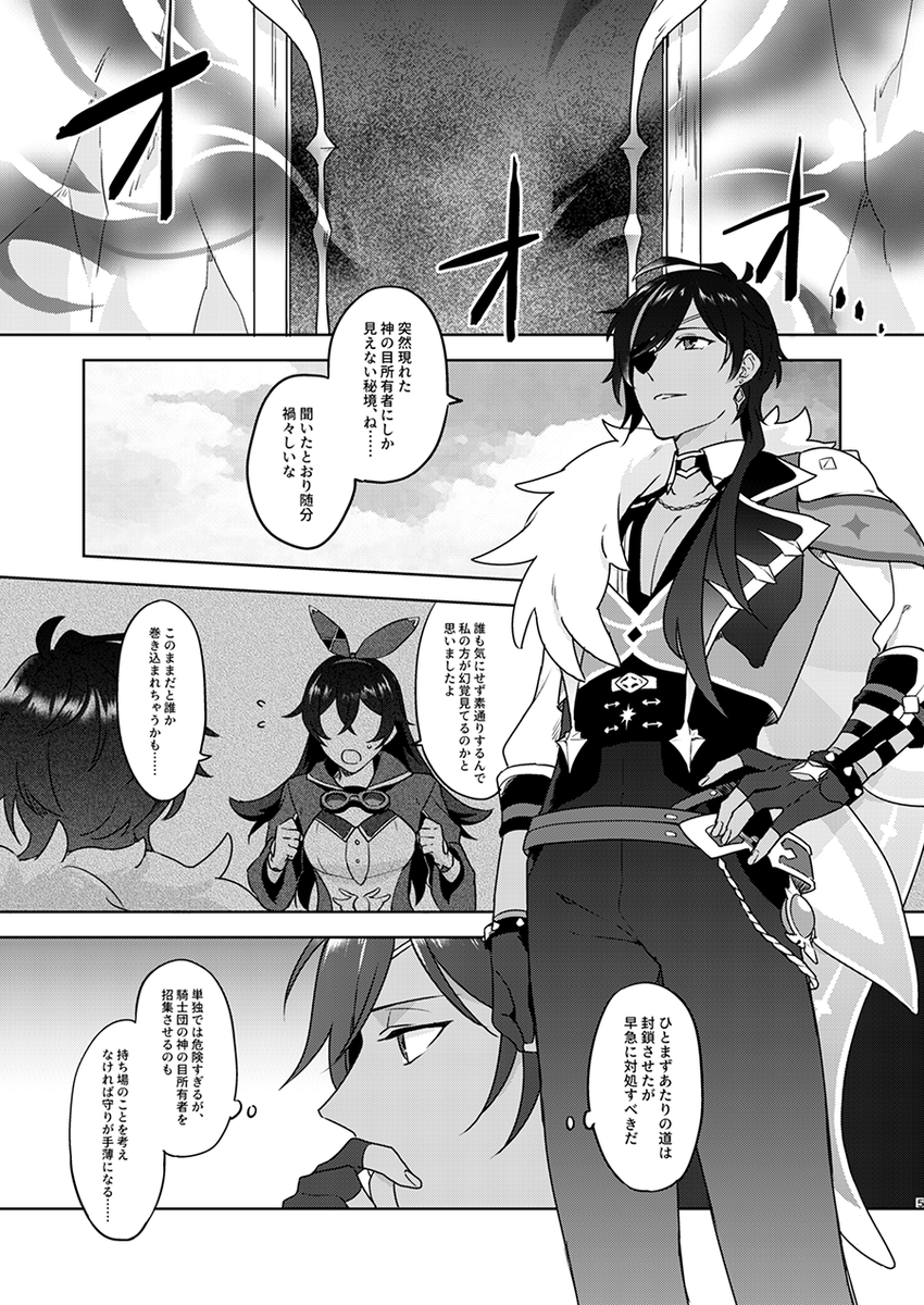 【12/17アカツキの美酒を君に】ディルガイ本サンプル(1/3)
『Another World』B5/40P/全年齢 西3ホールA12b
秘境調査に赴いたガイアとディルックが別世界のガイアとディルックに出会う話。別世界の二人が完全な悪役、世界観の捏造等があります。 何でも許せる方向け

通販→https://t.co/6T3VsFu8Gn 