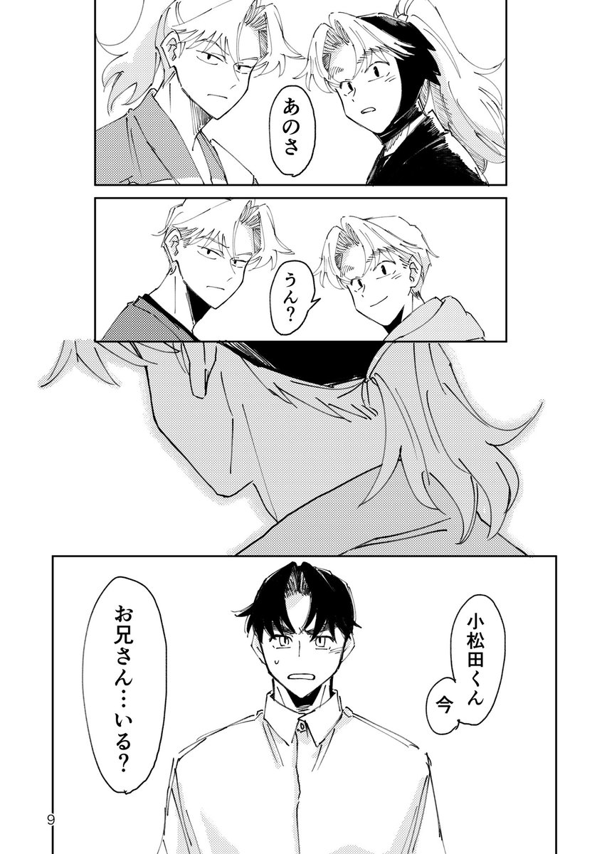 2/4) | 夏仮 さんのマンガ | ツイコミ(仮)