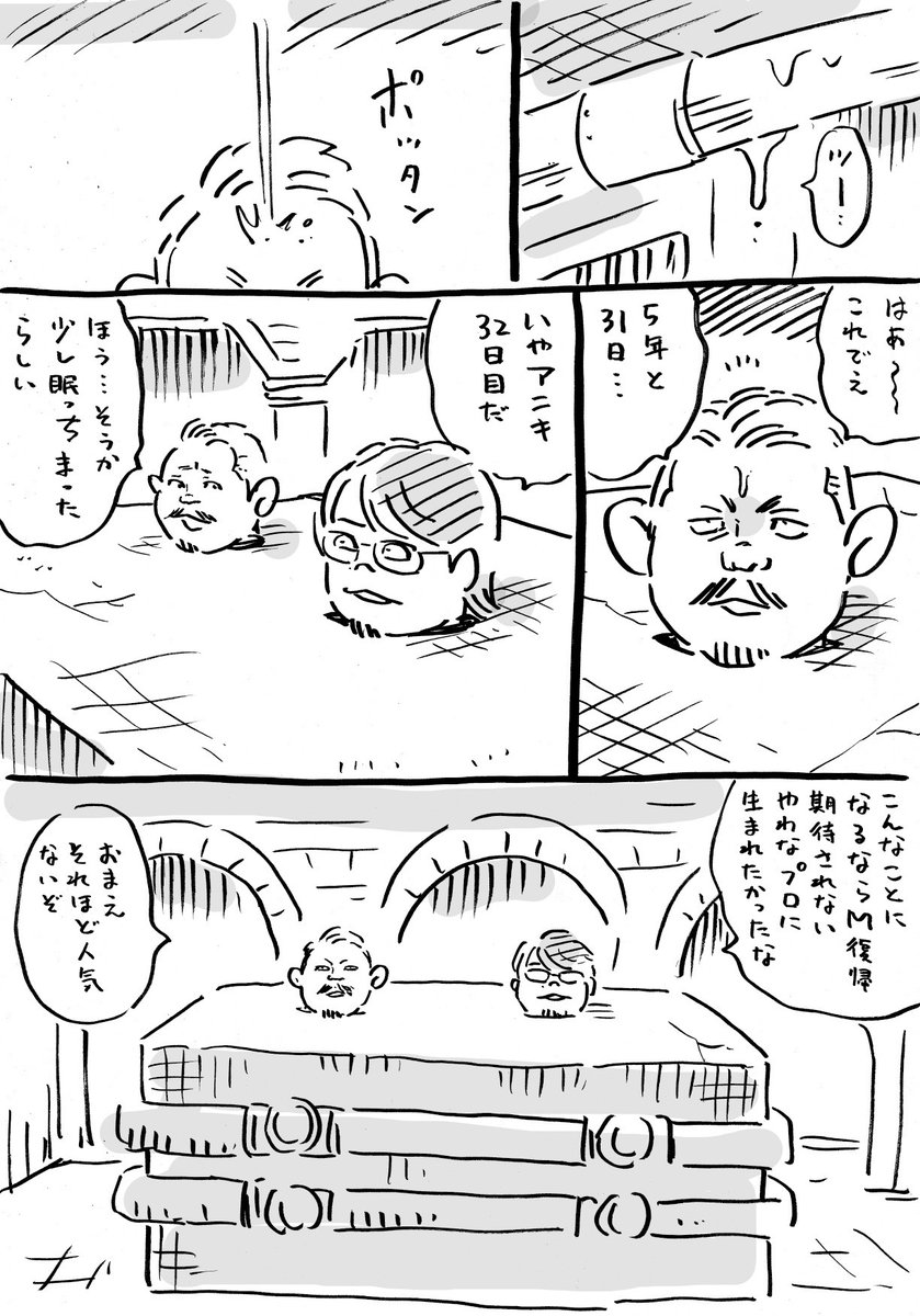 元ネタわかりづらいゆえの ボツネタ