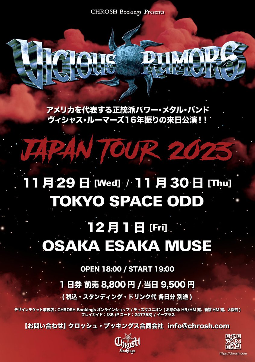chrosh_bookings's tweet photo. チケット発売中🔥
VICIOUS RUMORS
=Japan Tour 2023=
OPEN 18:00／START 19:00

■11/29(水) 東京 SPACE ODD
■11/30(木) 東京 SPACE ODD
■12/1(金) 大阪 ESAKA MUSE

◉前売1日券 8,800円 
(税込・スタンディング・ドリンク代 別途)

<デザイン・チケット枚数限定>
ディスクユニオン、S.A.MUSIC(大阪)、CHROSH Bookings通販サイトで販売中
https://t.co/TNz8D0RT40

<チケットぴあ>
Pコード：247753
https://t.co/eAXfPeST9D
<イープラス>
https://t.co/Az7LNIvYlM

#heavymetal #正統派メタル #ヘヴィメタル #来日公演情報 #ヴィシャスルーマーズ