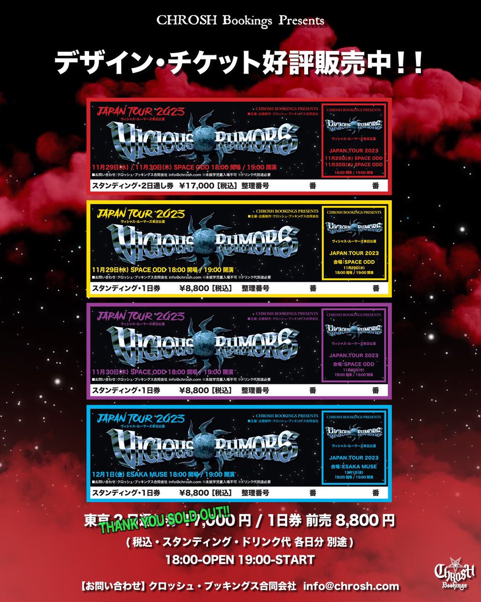 chrosh_bookings's tweet photo. チケット発売中🔥
VICIOUS RUMORS
=Japan Tour 2023=
OPEN 18:00／START 19:00

■11/29(水) 東京 SPACE ODD
■11/30(木) 東京 SPACE ODD
■12/1(金) 大阪 ESAKA MUSE

◉前売1日券 8,800円 
(税込・スタンディング・ドリンク代 別途)

<デザイン・チケット枚数限定>
ディスクユニオン、S.A.MUSIC(大阪)、CHROSH Bookings通販サイトで販売中
https://t.co/TNz8D0RT40

<チケットぴあ>
Pコード：247753
https://t.co/eAXfPeST9D
<イープラス>
https://t.co/Az7LNIvYlM

#heavymetal #正統派メタル #ヘヴィメタル #来日公演情報 #ヴィシャスルーマーズ