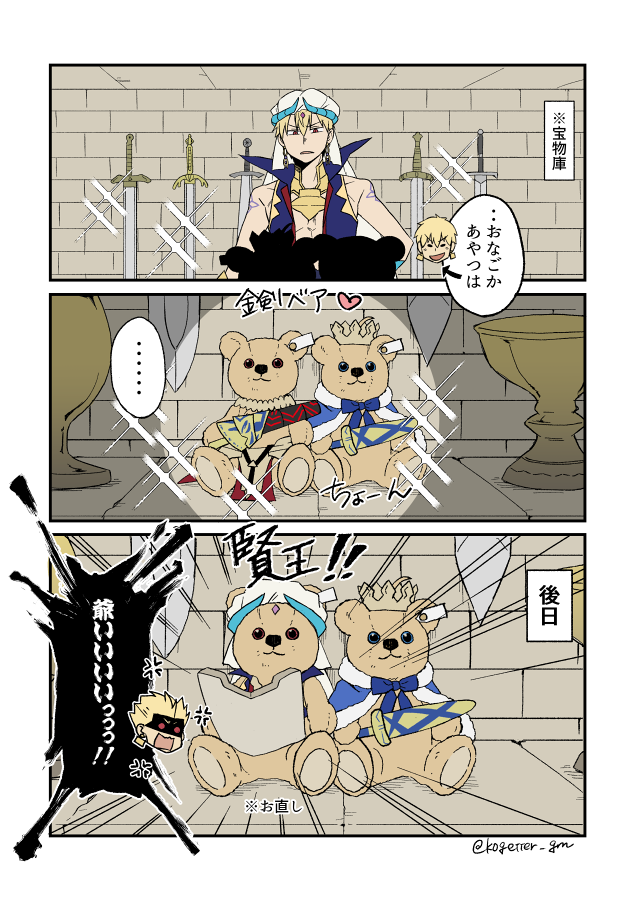 金剣賢いろいろ再掲