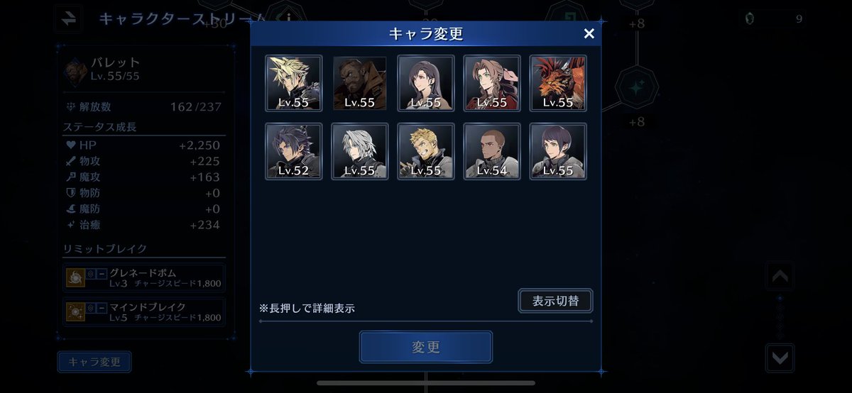 AkFfbe_s's tweet photo. 今はエバクラのみまったりプレイ中✨️
やっと全員Lvカンストするーー！！
っと思ったらもう上限解放するの��🙄ﾊﾔｲ…

#FF7EC
#エバクラ https://t.co/xtNwc8RDxl