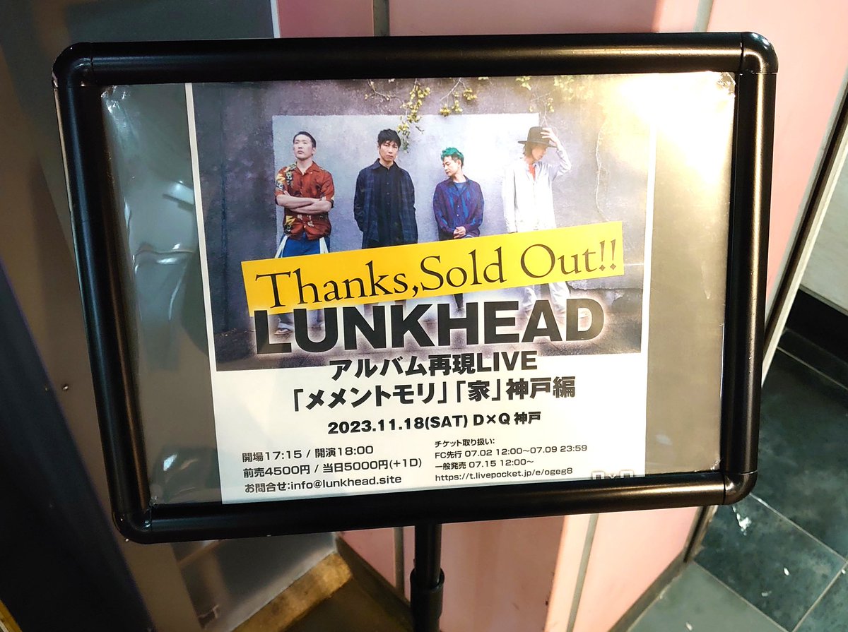 Yu_toiu's tweet photo. LUNKHEAD
神戸D×Qパンパンでした。
メメントモリと家、
後半戦の選抜メンバー強すぎ笑

関東でもメメントモリと家やってほしいぜ
皆さんおつかれさまでした。 https://t.co/XAsaNPNBwB