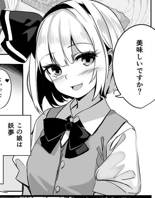 垢抜けすぎた妖夢ちゃん 