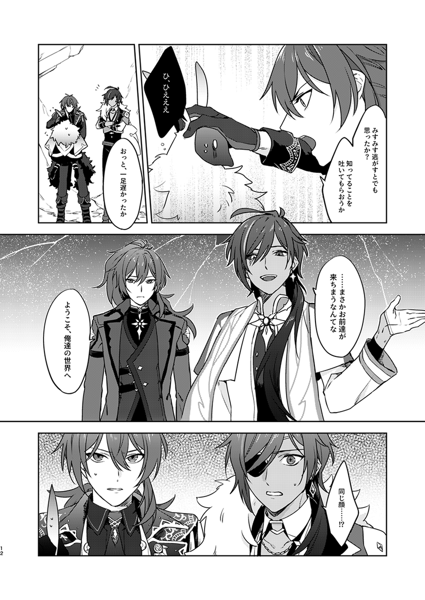 ディルガイ本サンプル(3/3) 