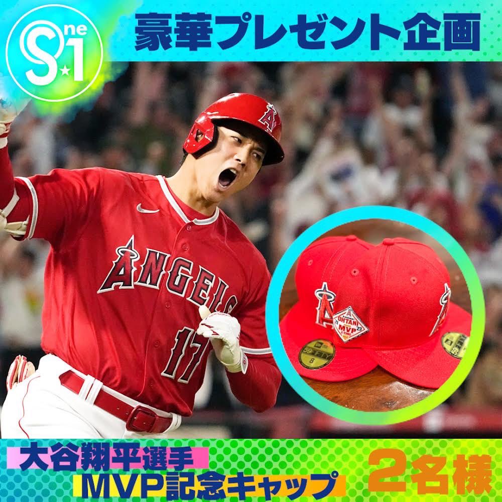 TBS_TV_S1's tweet photo. ／

🎁引用で当たる #プレゼント

#大谷翔平 選手のMVP記念キャップ
こちらを抽選で2️⃣名様にプレゼント!!

＼

✅応募方法
① @TBS_TV_S1 をフォロー
② #tbsS1 をつけてこの投稿を引用♻️

〆は11月25日夜11時59分まで👀 https://t.co/HijTG5IGLN
