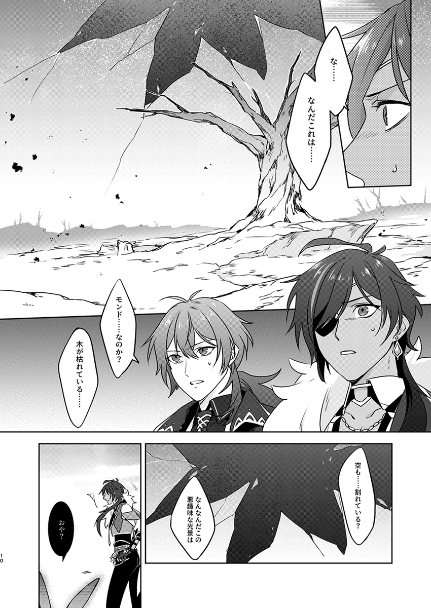 ディルガイ本サンプル(2/3) 
