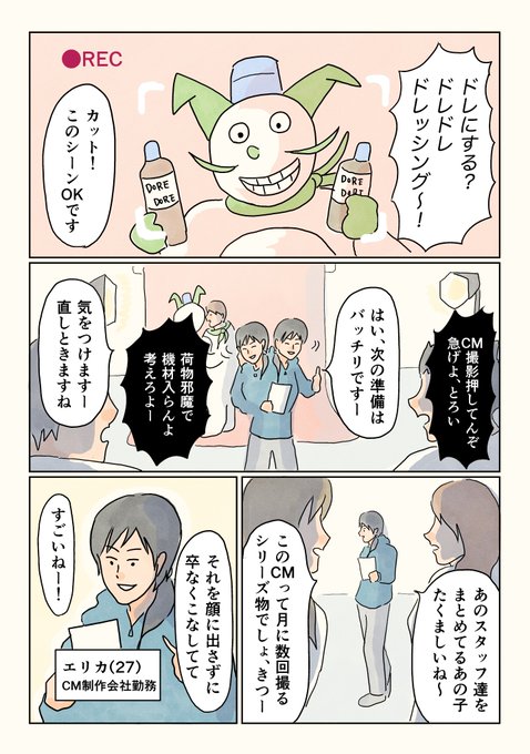 ハリボテちゃん。(1/9)

#漫画が読めるハッシュタグ 
