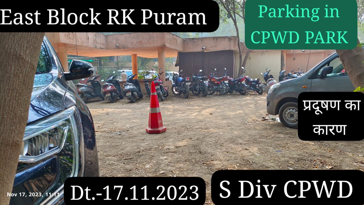 Laxmikantkl's tweet photo. #EastBlkRKPuramND
में प्रदुषण (#DelhiAirPollution) का मुख्य कारण #CPWD पार्क में कूड़ेदान, गाड़ियां खड़ी करना है और सरकारी अधिकृत पार्किंग को दुकान/ऑफिस/#NDRF किचन में बदल देना है
Pl. Interve
@PMOIndia
@DrJitendraSingh
@HardeepSPuri
@CPCB_OFFICIAL
#CPCB
#SupremeCourtofIndia https://t.co/YJVYAeE20D