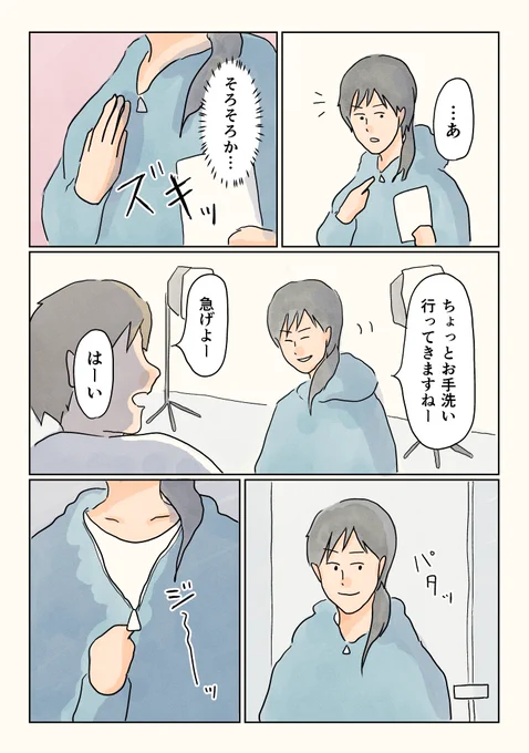 ハリボテちゃん。(2/9)  #漫画が読めるハッシュタグ