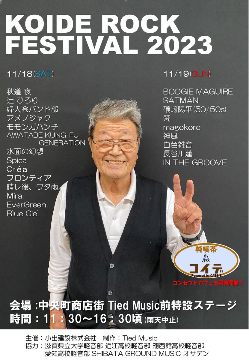 kamikaze_yato's tweet photo. 明日！！
彦根えびす講のバンドステージに神風出演するぺこ！！
よろぺこー！！！！ https://t.co/gFMUr35T4s