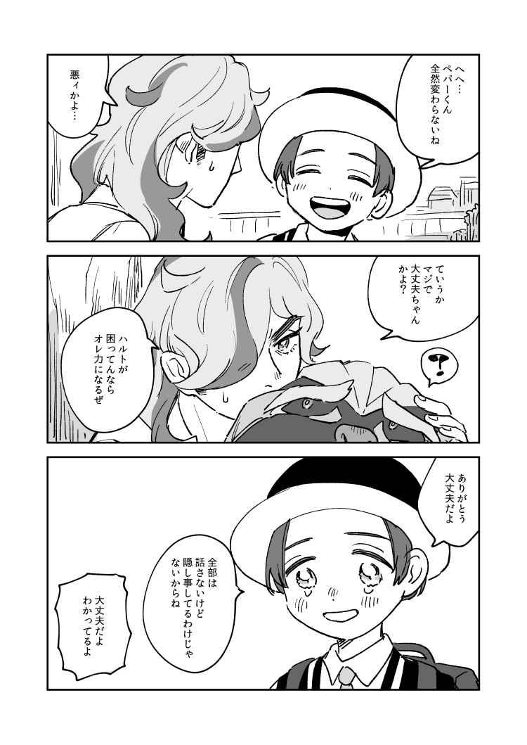 傷心 