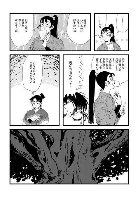 「無きにしも非ず」

サンプル② 