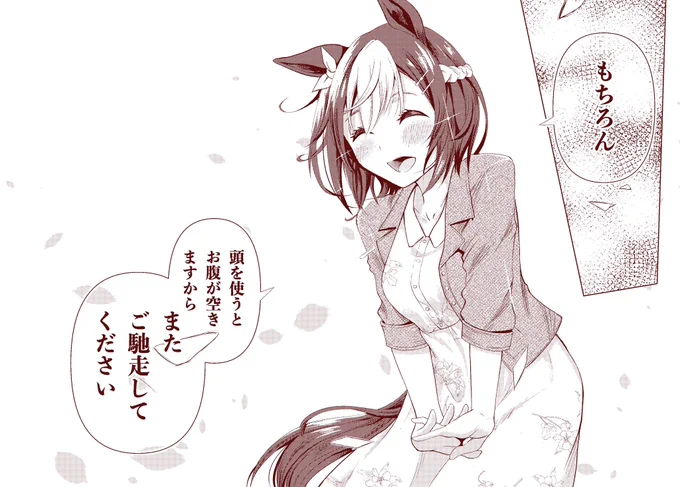 もちろん五人目もいるよ! 