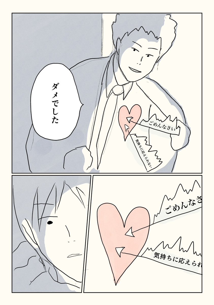 ハリボテちゃん。(8/9)  #漫画が読めるハッシュタグ