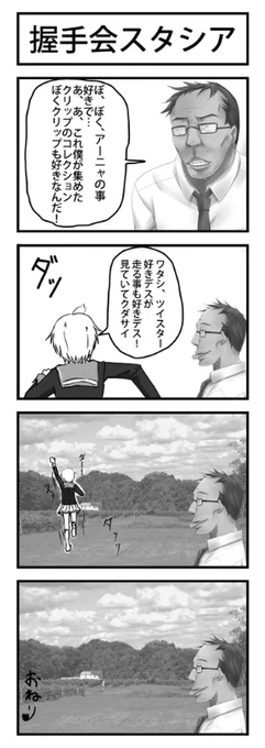 アイマス漫画です