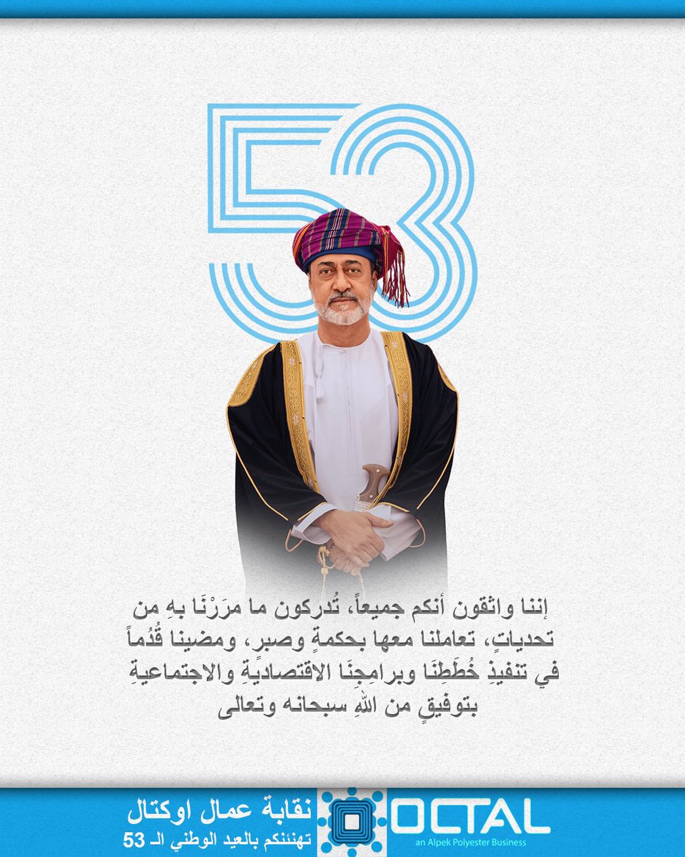 #العيد_الوطني_53_المجيد
#نوفمبر_المجيد