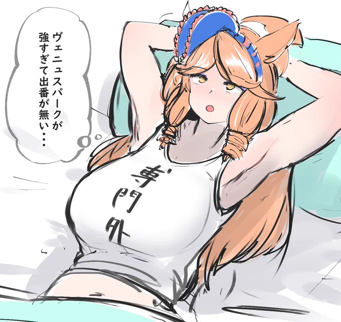 クラシックのヴェニュスパーク強すぎてシニアに辿りつかない #ウマ娘 