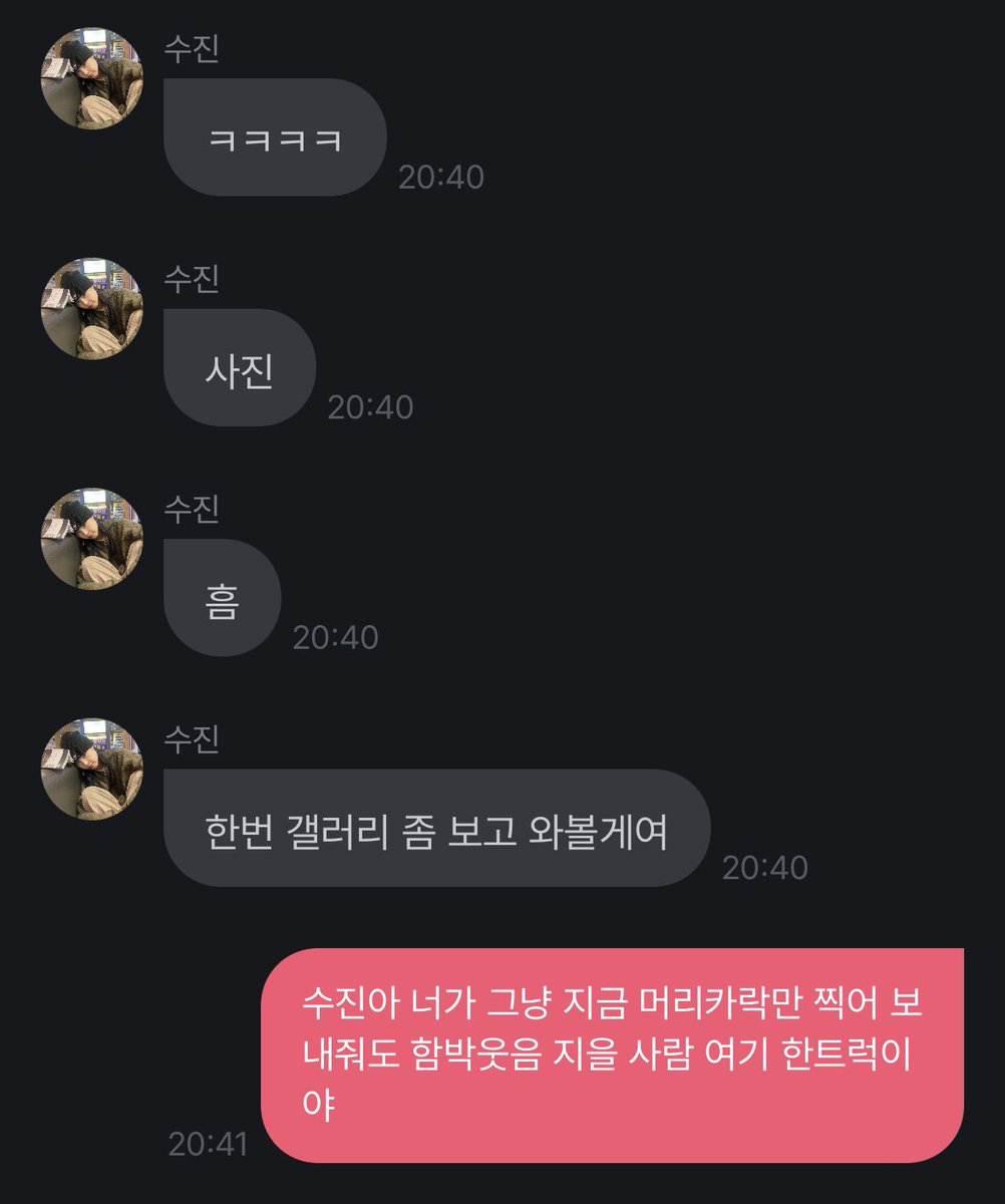 수진아 진짜야