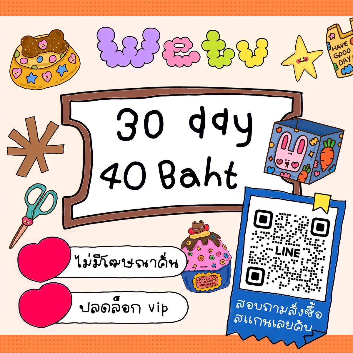 TnAppstore's tweet photo. =͟͟͞♡ ₊˚ ⋆ Wetv 🛼 #พร้อมส่ง 

✿ 🧽 30วัน 40บาท ★ ☆ . . .

✿ 💒 90วัน 70บาท ★ ☆ . . .

#หารWetvpremium #หารwetvvip #หารwetvvipราคาถูก #หารwetvราคาถูก #wetvหาร #wetvราคาถูก #WeTVซีรีส์จีน #หารwetv30วัน #หารwetv90วัน https://t.co/T6qdL9iCZi