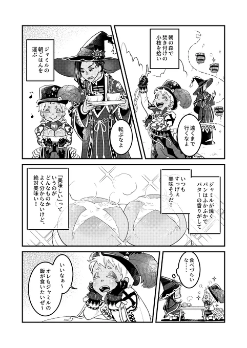 (2/2)
ペラ本なのに衣装のチョイスの所為でコストがえぐい😂 