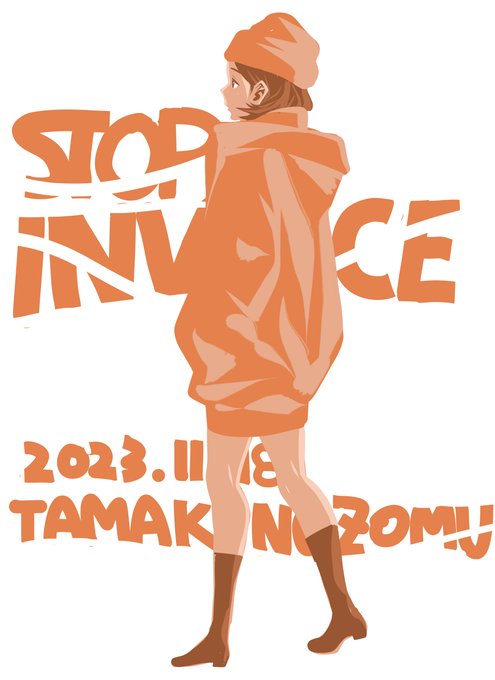 #STOPインボイスらくがきデモ 

一歩一歩歩いていく。 