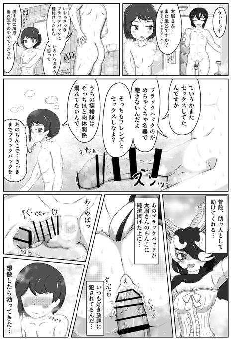隊長さん同士が猥談する漫画です 