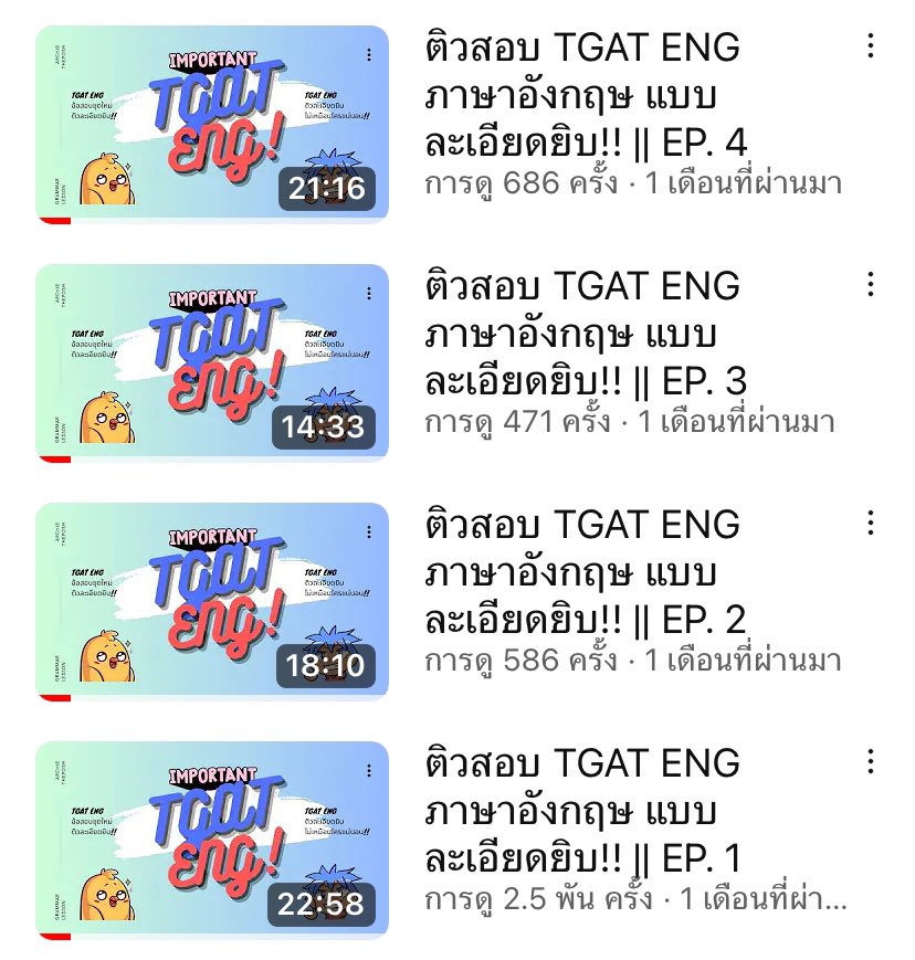 เหลือ 3 สัปดาห์เท่านั้น!! อย่าลืมไปติว #TGAT ENG กันนะครับ 💕✌️
.
ติว TGAT ภาษาอังกฤษได้ที่ >> Youtube: Archie ThePosh 
.
จะบอกว่า มีหลายคลิปเลยแหละ ✨
.
#dek67 #dek68 #dek69 #tcast67 #TGATTPAT #NETSAT #มข 
.
#TCAS  #TCAS67 #DEK67 #DEK68 #ALEVEL #Portfolio #TGAT #TPAT #TGATENG
