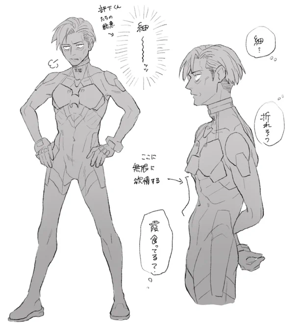 こんくらい細くても良い気がしてきた 
