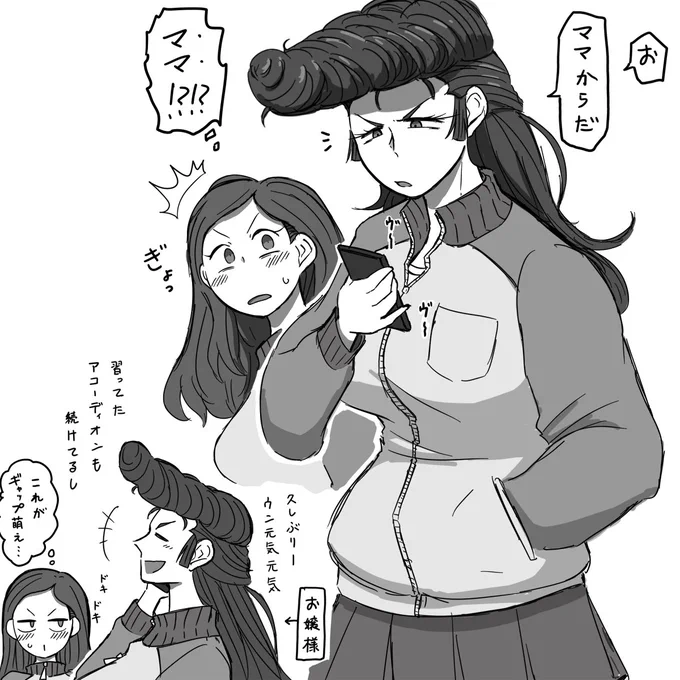 ユリ姐、どこか品を感じたので元々の育ちは良いのではと勝手に妄想しております。ロック趣味なお嬢様。