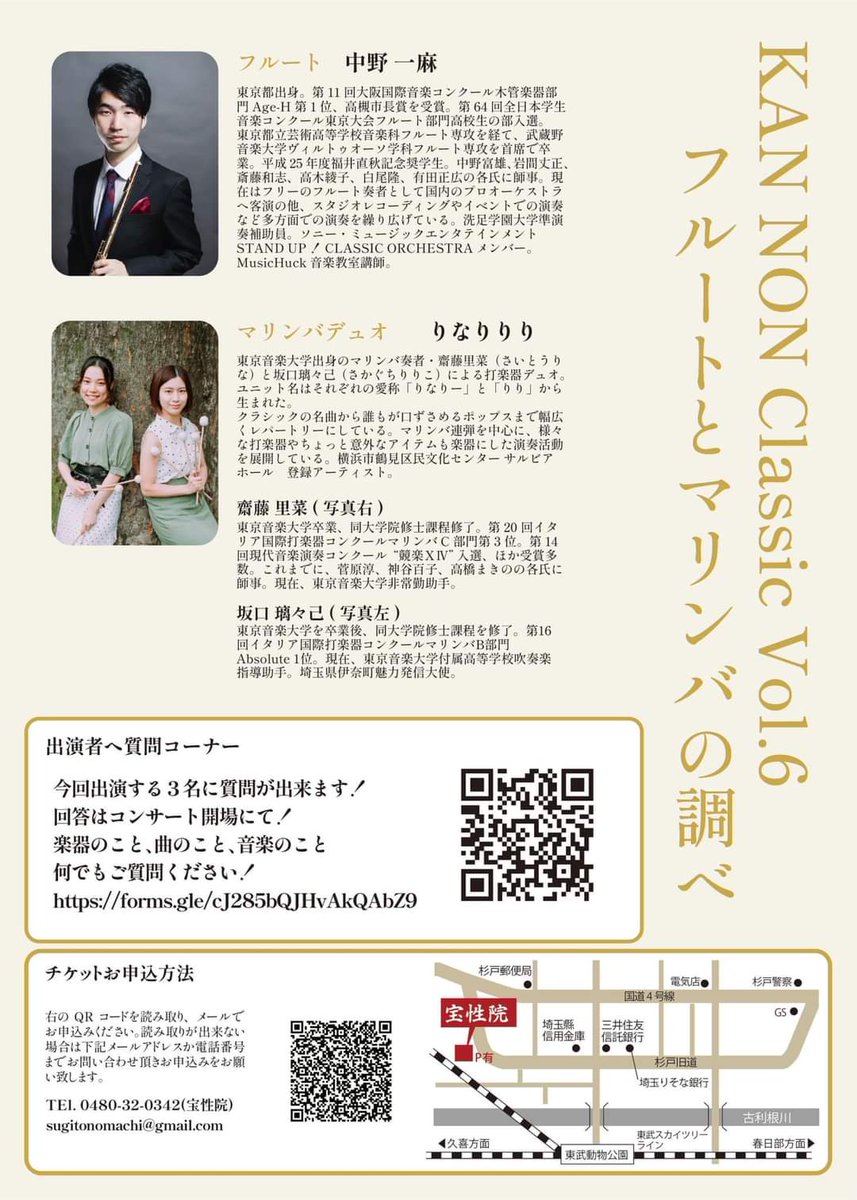 いよいよ明日‼️
残席わずかです！
演奏者さんの熱い思いがプログラムに‼️🥰
私も司会進行頑張ります💪
お待ちしています🎶
演奏者さんのFacebook投稿よりお写真添付✨
